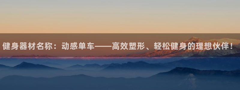 意昂4平台