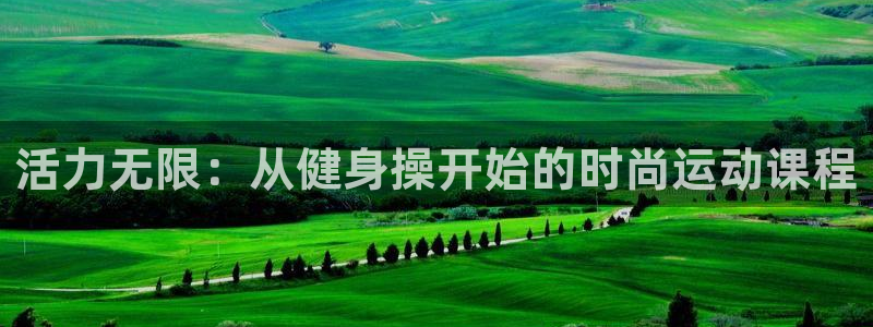 意昂4官方平台