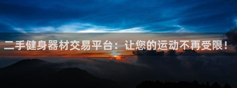 意昂4平台