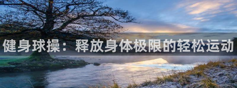 意昂4平台