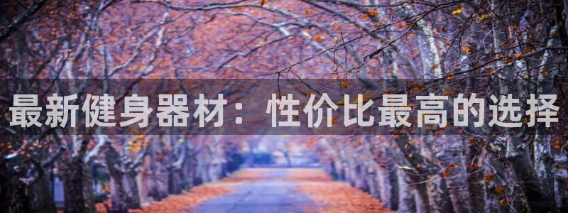 意昂4代理