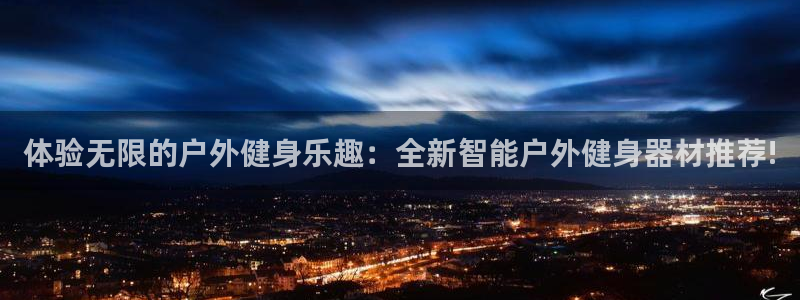意昂4招商