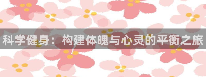 意昂4娱乐