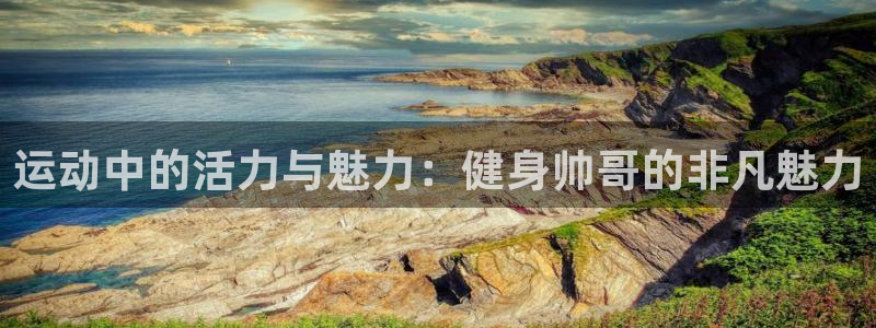 意昂4注册