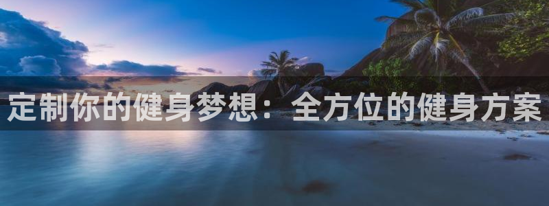 意昂4招商
