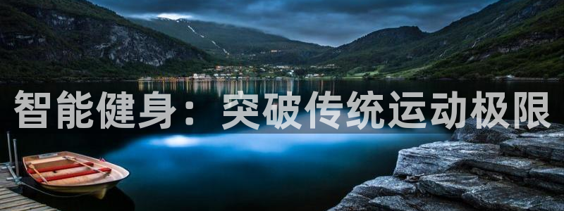 意昂4平台