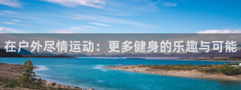 意昂4官方平台