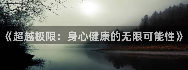 意昂4招商