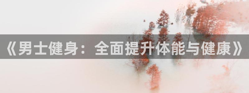 意昂4登录