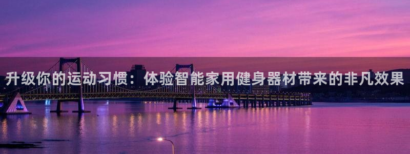 意昂4官方平台