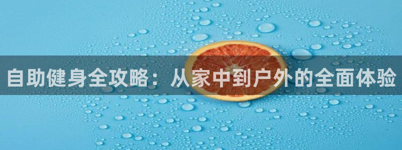 意昂4官网