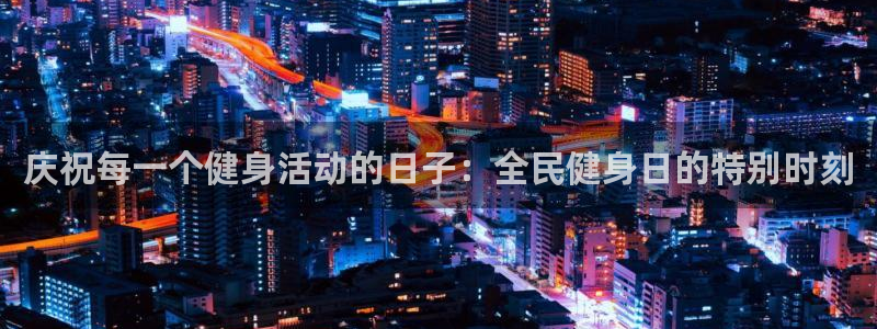 意昂4平台