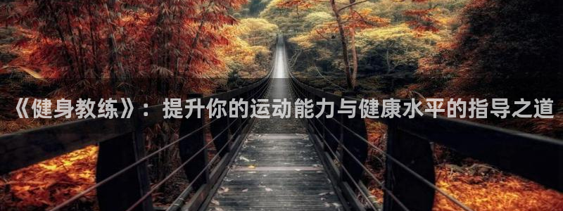 意昂4代理
