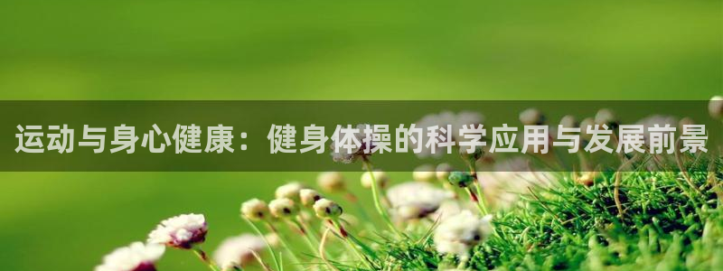 意昂4官方网站